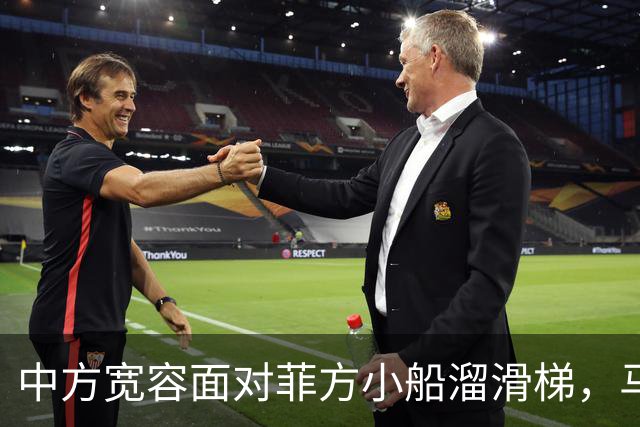 中方宽容面对菲方小船溜滑梯，马科斯该怎么回应？
