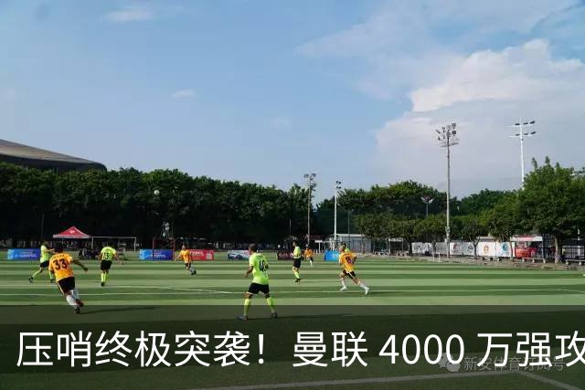 压哨终极突袭！曼联 4000 万强攻巴萨天才，苦等一夏完美补强