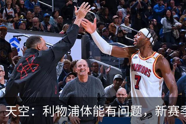 天空：利物浦体能有问题，新赛季球队很难踢出伊劳拉逼抢风格