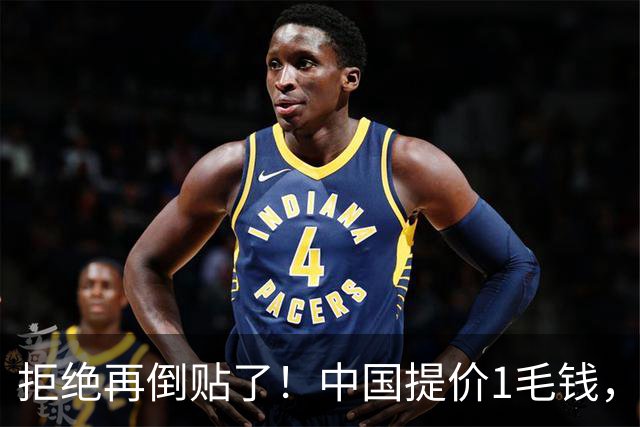 拒绝再倒贴了！中国提价1毛钱，没想到，直接把印度光伏干瘫痪了