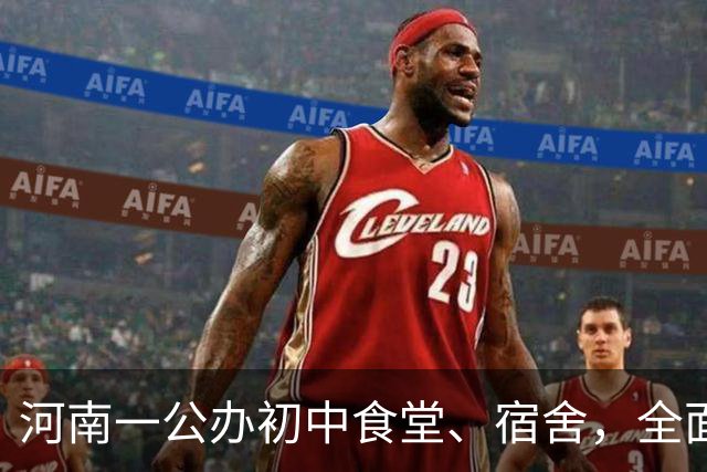 河南一公办初中食堂、宿舍，全面停止运营