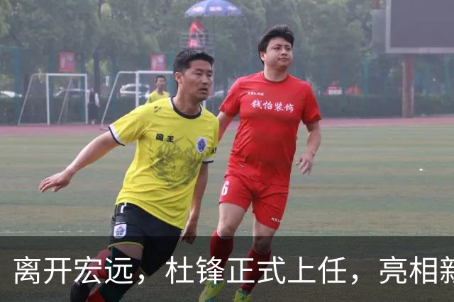 离开宏远，杜锋正式上任，亮相新岗位，开始授课，薪酬曝光