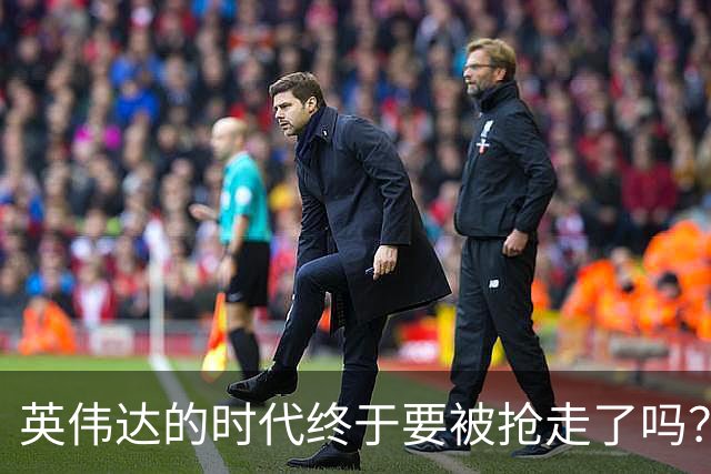 英伟达的时代终于要被抢走了吗？