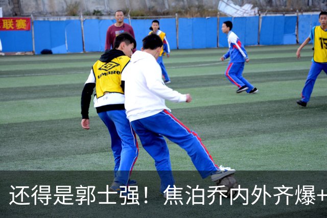 还得是郭士强！焦泊乔内外齐爆+双手暴扣，广东照着抄就行了！