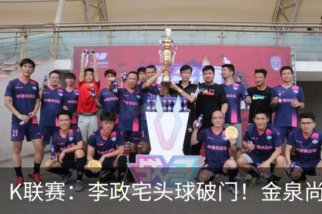 K联赛：李政宅头球破门！金泉尚武客胜10人浦项！