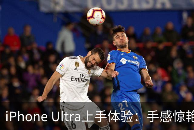 iPhone Ultra上手体验：手感惊艳，但也有短板！